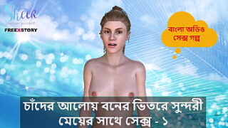 Bangla Choti Kahini – Sex With A Beautiful Girl Inside Forest Under Moonlight – 1
