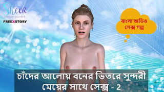 Bangla Choti Kahini – Sex With A Beautiful Girl Inside Forest Under Moonlight – 2