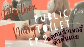 Mailboxdiary – Public Toilet Ep.2 ไหนบอกจะพาพ Outdoor ไง